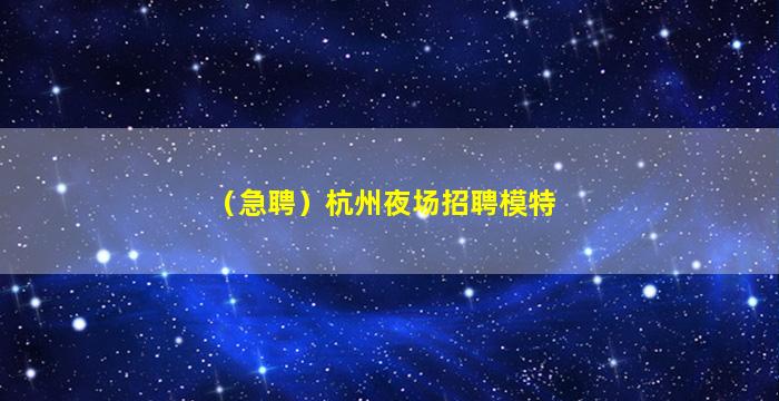 朔州酒吧招聘